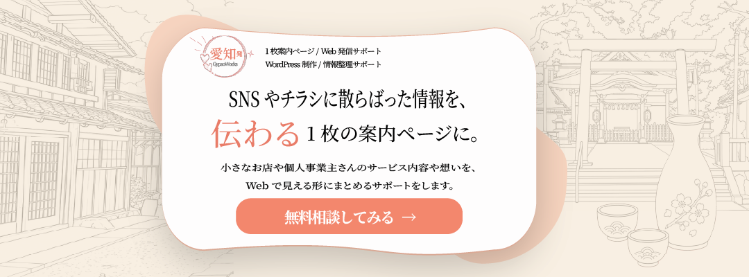 メインビジュアル